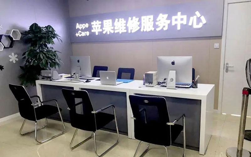 巴音郭楞北京苹果维修服务网点